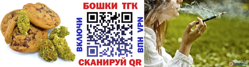 Печенье с ТГК марихуана  Каргат 