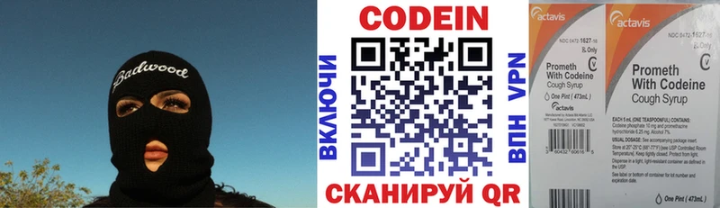 Кодеиновый сироп Lean напиток Lean (лин)  Каргат 